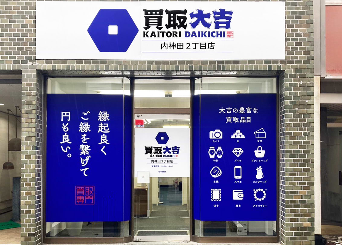 店舗の外観